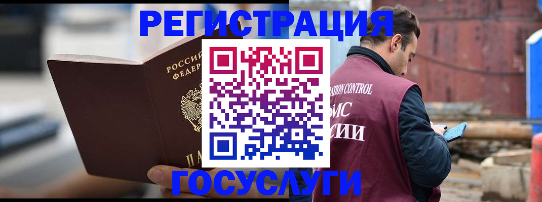 прописка законно в Валуйках