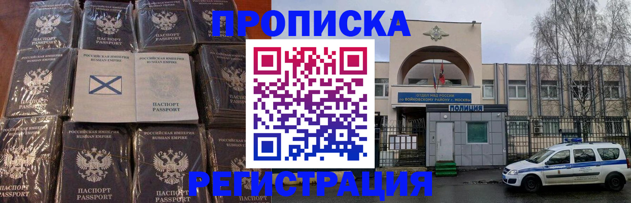 прописка для кредита в Валуйках